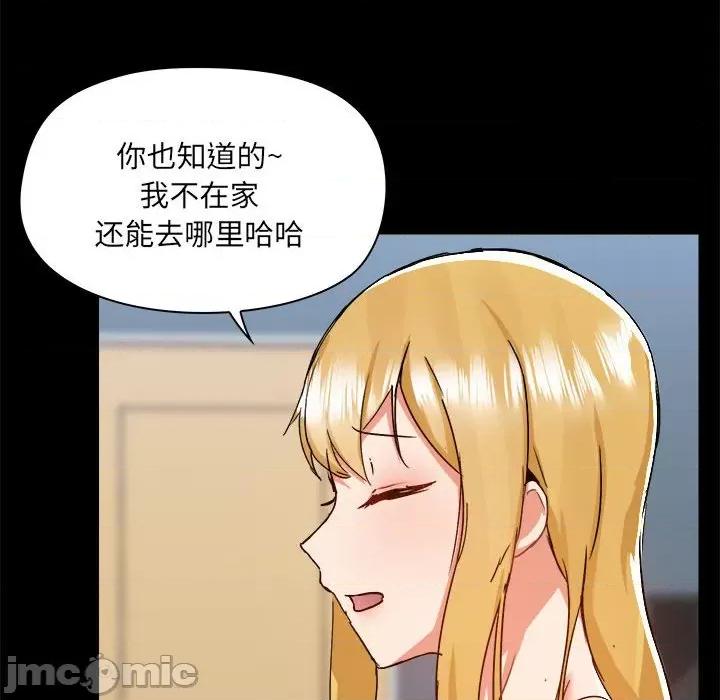 爱打游戏的姊姊 爱玩游戏的女人们_第70话 第49页