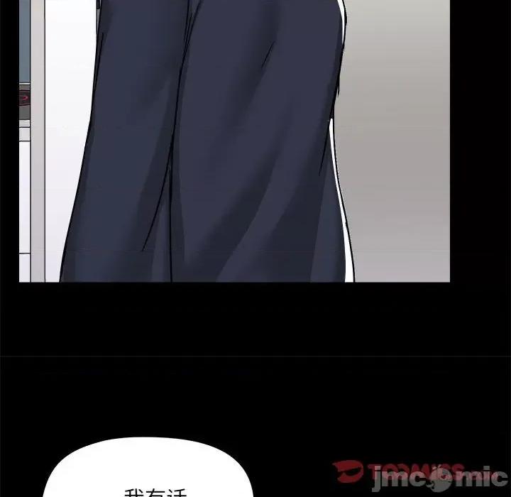 爱打游戏的姊姊 爱玩游戏的女人们_第70话 第53页