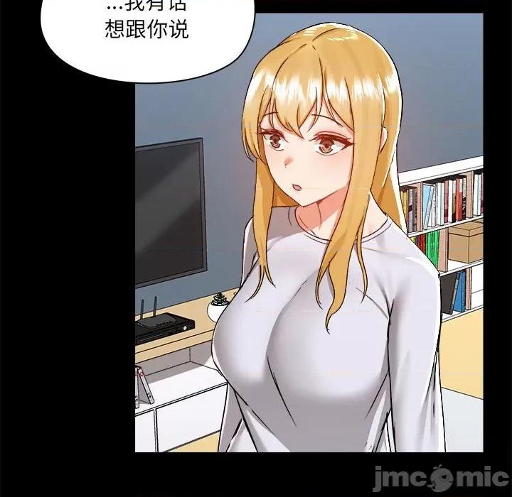 爱打游戏的姊姊 爱玩游戏的女人们_第70话 第54页