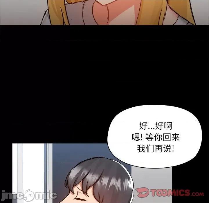 爱打游戏的姊姊 爱玩游戏的女人们_第70话 第56页