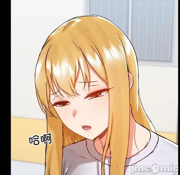 爱打游戏的姊姊 爱玩游戏的女人们_第70话 第61页