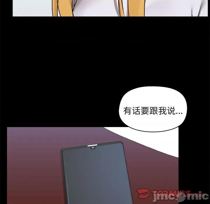爱打游戏的姊姊 爱玩游戏的女人们_第70话 第62页