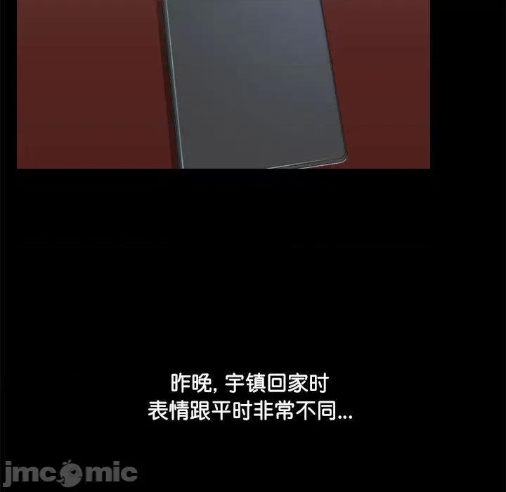 爱打游戏的姊姊 爱玩游戏的女人们_第70话 第63页