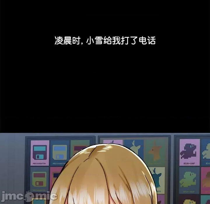 爱打游戏的姊姊 爱玩游戏的女人们_第70话 第66页