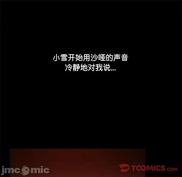 爱打游戏的姊姊 爱玩游戏的女人们_第70话 第68页