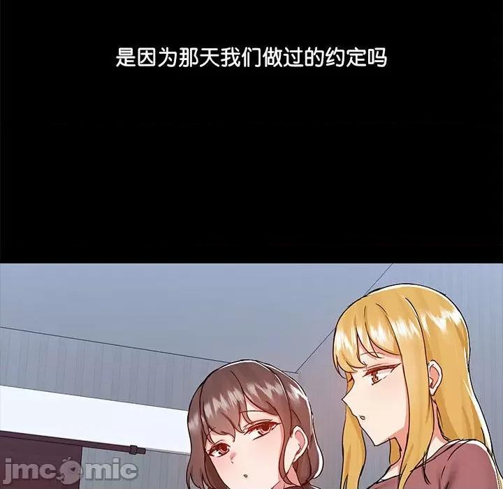 爱打游戏的姊姊 爱玩游戏的女人们_第70话 第70页