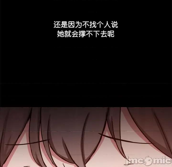 爱打游戏的姊姊 爱玩游戏的女人们_第70话 第72页