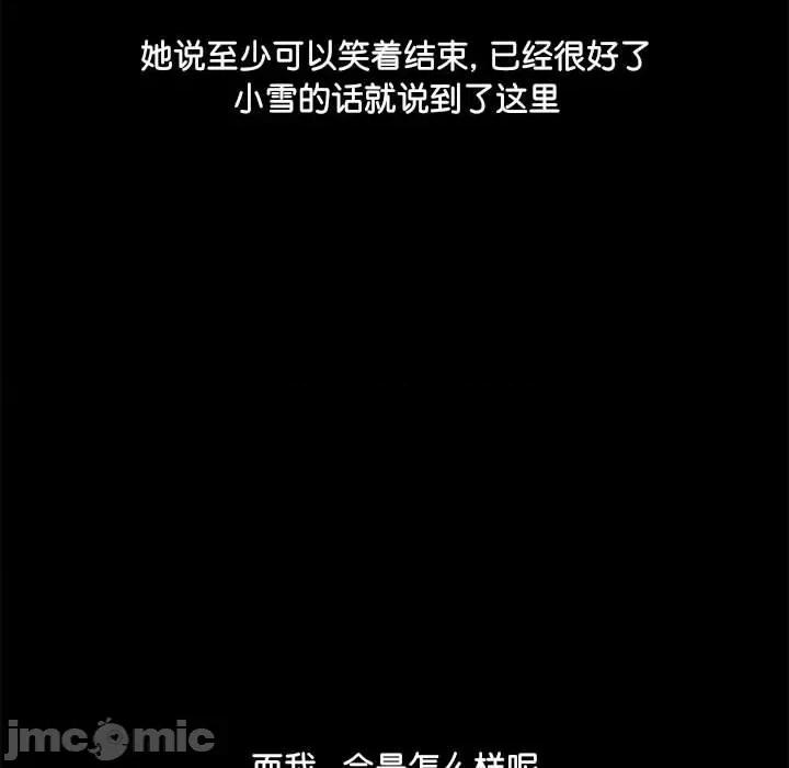 爱打游戏的姊姊 爱玩游戏的女人们_第70话 第76页