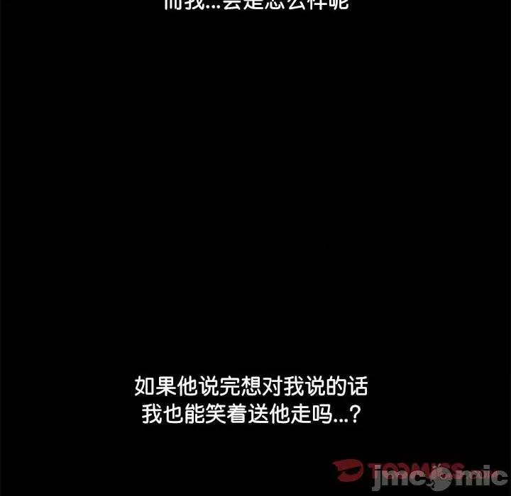 爱打游戏的姊姊 爱玩游戏的女人们_第70话 第77页