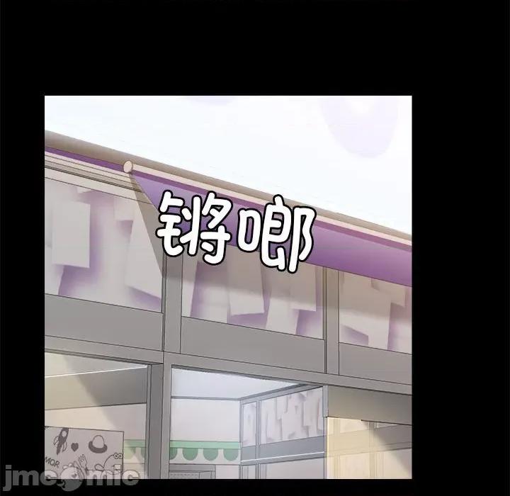 爱打游戏的姊姊 爱玩游戏的女人们_第70话 第78页