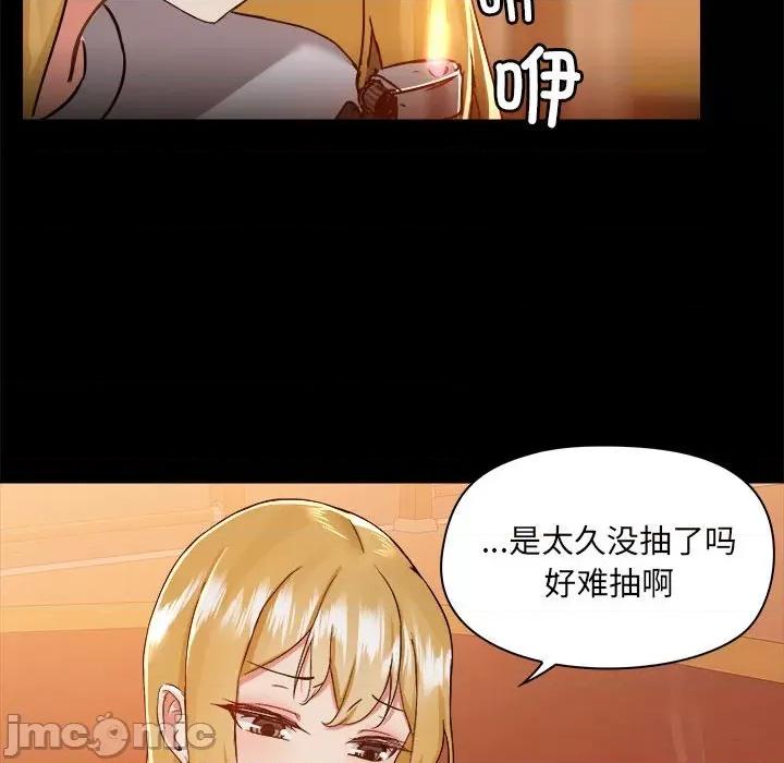 爱打游戏的姊姊 爱玩游戏的女人们_第70话 第85页