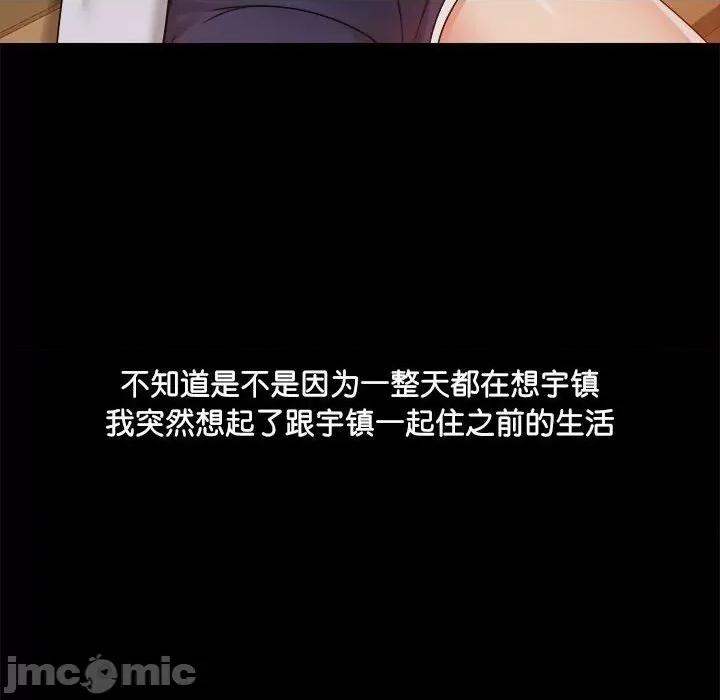 爱打游戏的姊姊 爱玩游戏的女人们_第70话 第87页