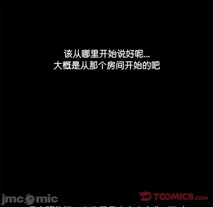 爱打游戏的姊姊 爱玩游戏的女人们_第70话 第89页