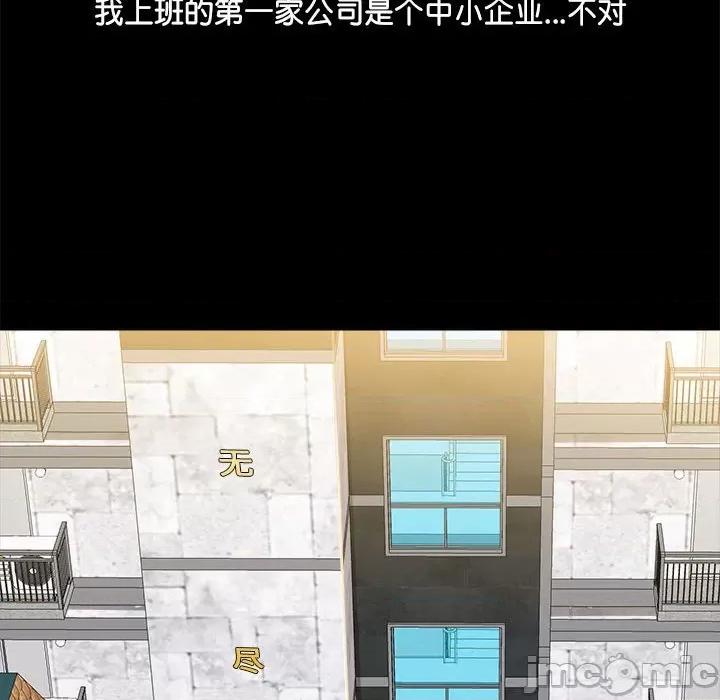 爱打游戏的姊姊 爱玩游戏的女人们_第70话 第90页