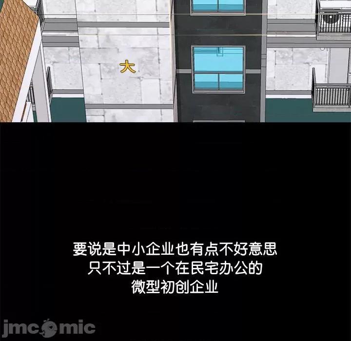 爱打游戏的姊姊 爱玩游戏的女人们_第70话 第91页