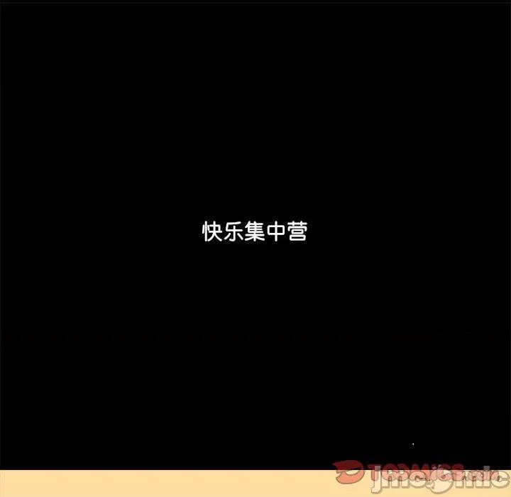 爱打游戏的姊姊 爱玩游戏的女人们_第70话 第95页