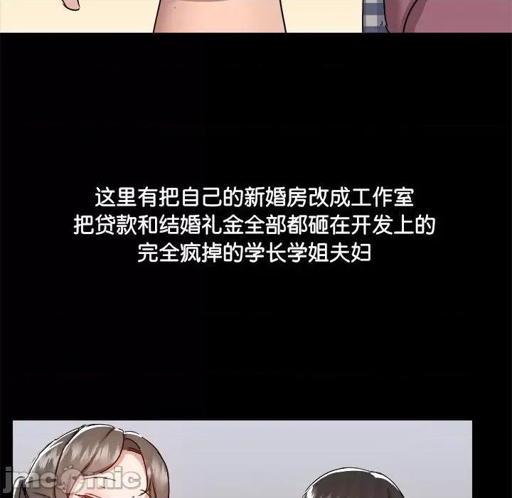 爱打游戏的姊姊 爱玩游戏的女人们_第70话 第97页