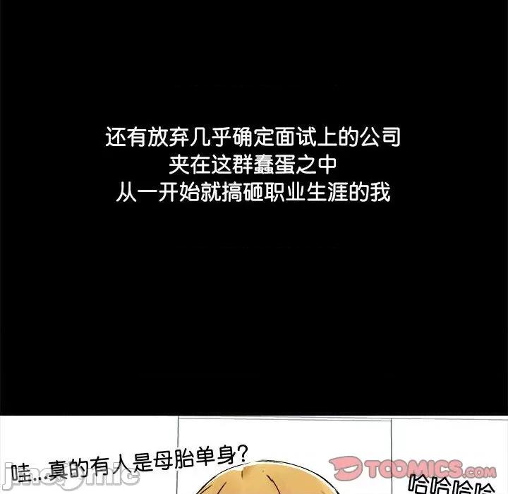 爱打游戏的姊姊 爱玩游戏的女人们_第70话 第101页