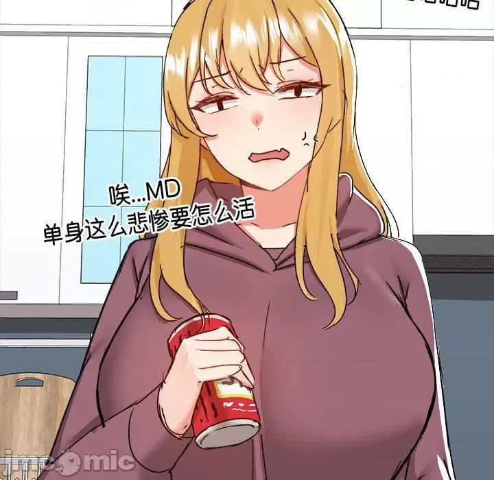 爱打游戏的姊姊 爱玩游戏的女人们_第70话 第102页
