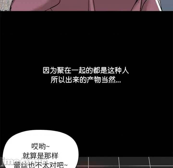 爱打游戏的姊姊 爱玩游戏的女人们_第70话 第103页