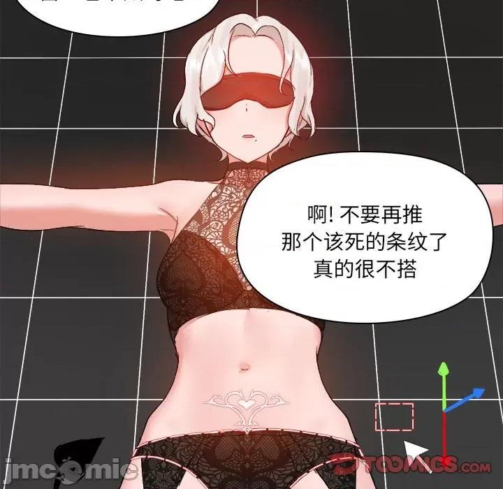 爱打游戏的姊姊 爱玩游戏的女人们_第70话 第104页