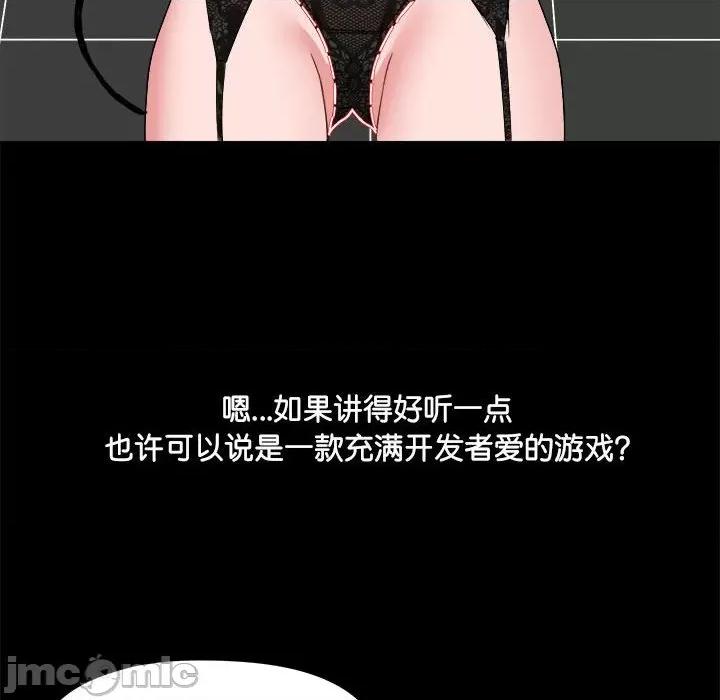 爱打游戏的姊姊 爱玩游戏的女人们_第70话 第105页