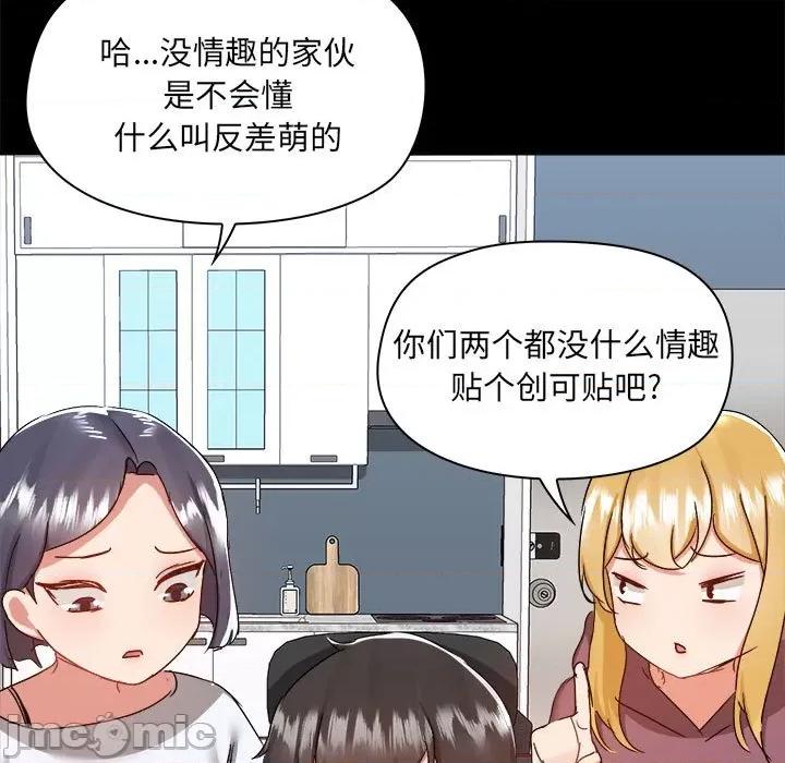 爱打游戏的姊姊 爱玩游戏的女人们_第70话 第106页