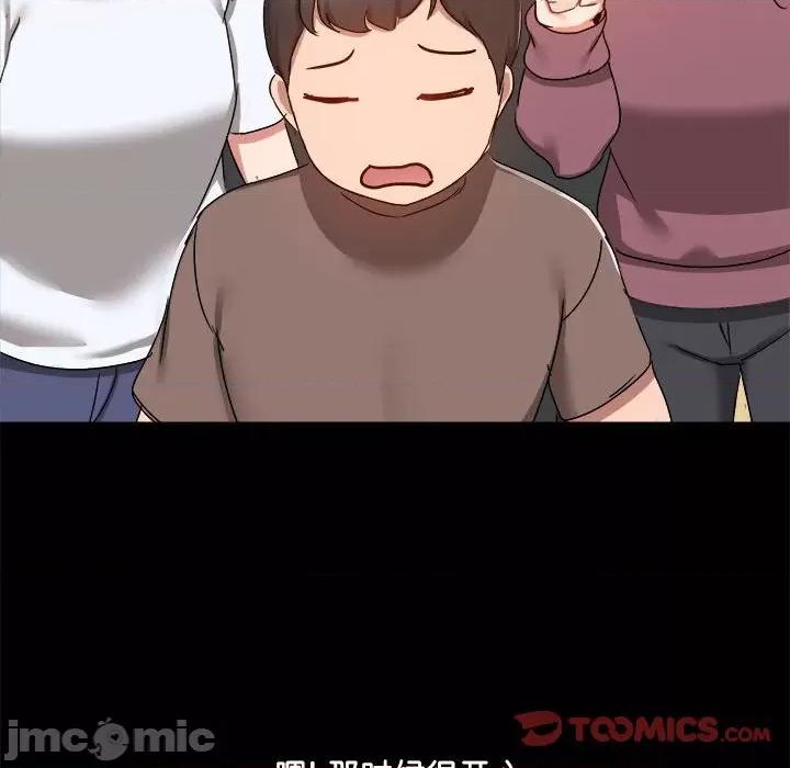 爱打游戏的姊姊 爱玩游戏的女人们_第70话 第107页