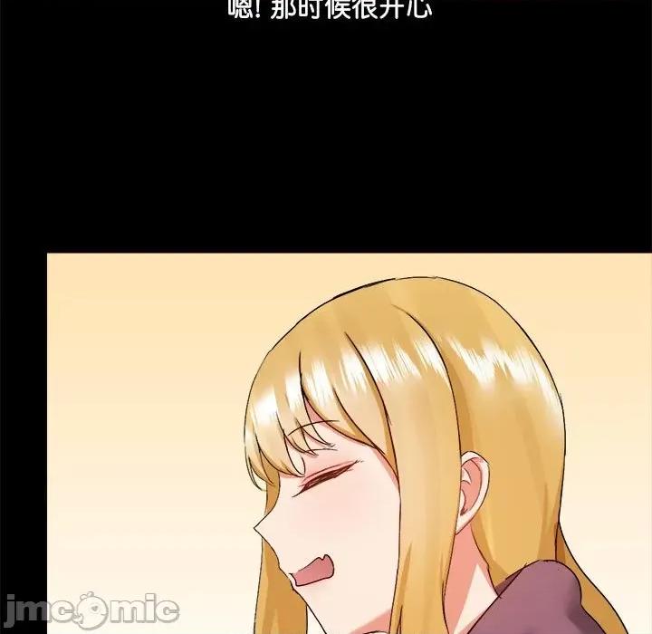 爱打游戏的姊姊 爱玩游戏的女人们_第70话 第108页