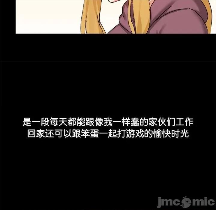 爱打游戏的姊姊 爱玩游戏的女人们_第70话 第109页