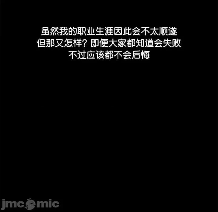 爱打游戏的姊姊 爱玩游戏的女人们_第70话 第111页