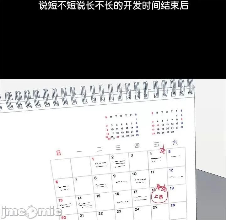 爱打游戏的姊姊 爱玩游戏的女人们_第70话 第112页