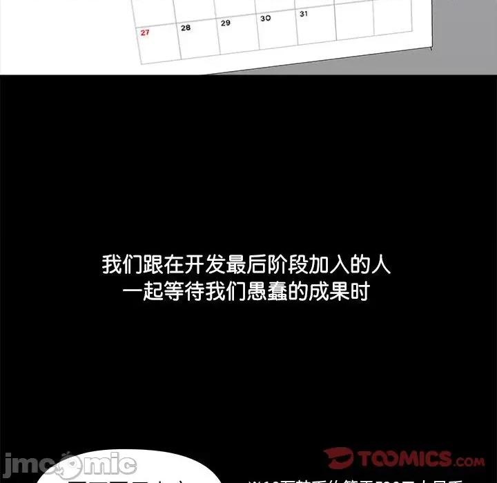 爱打游戏的姊姊 爱玩游戏的女人们_第70话 第113页