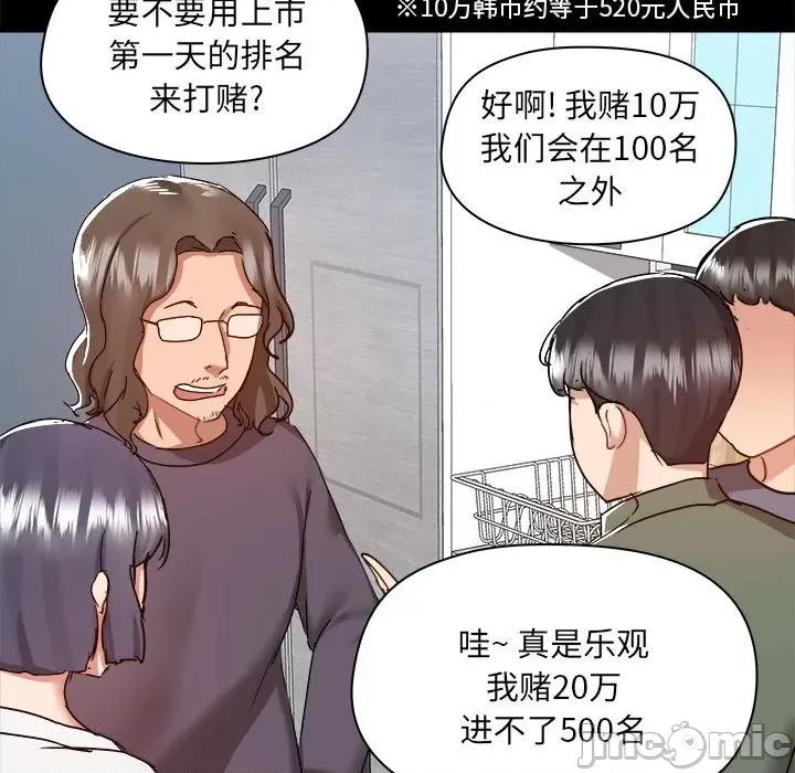 爱打游戏的姊姊 爱玩游戏的女人们_第70话 第114页