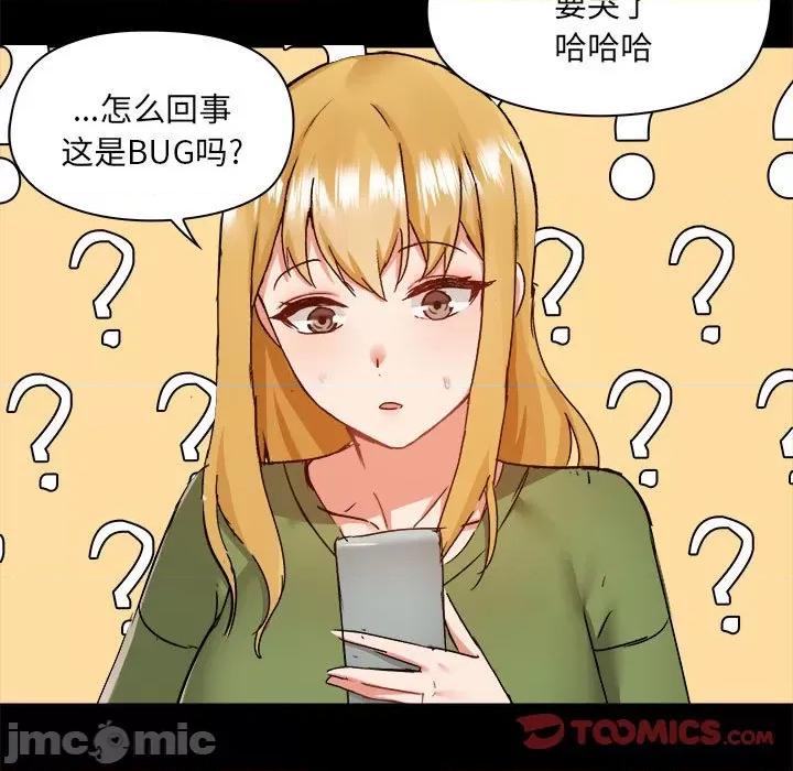 爱打游戏的姊姊 爱玩游戏的女人们_第70话 第116页