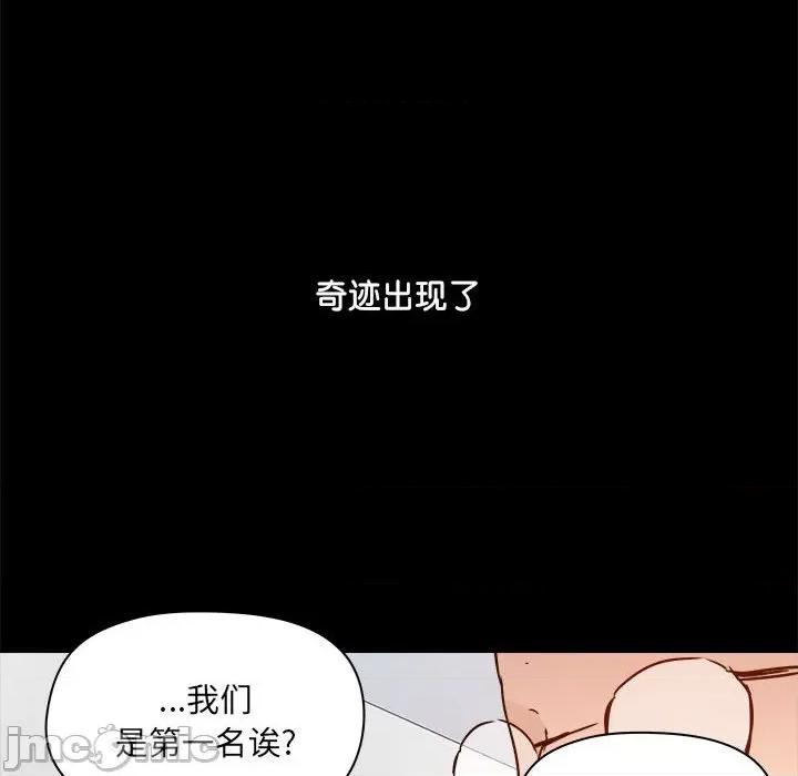 爱打游戏的姊姊 爱玩游戏的女人们_第70话 第117页