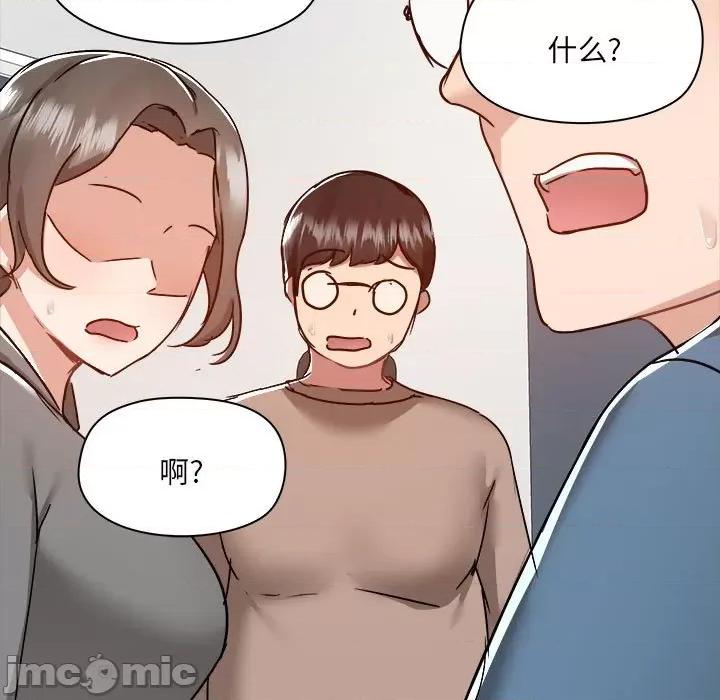 爱打游戏的姊姊 爱玩游戏的女人们_第70话 第118页