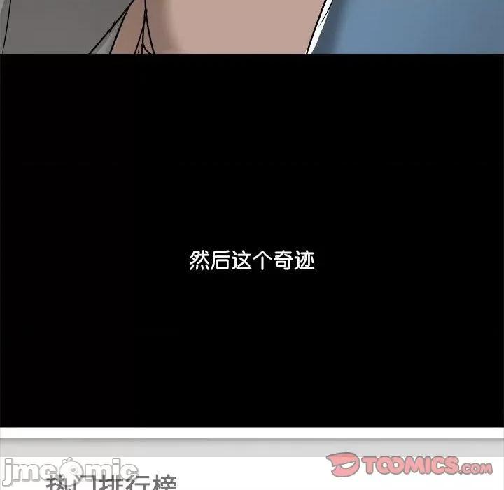 爱打游戏的姊姊 爱玩游戏的女人们_第70话 第119页