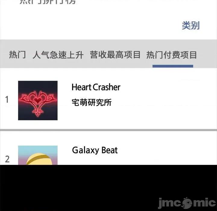 爱打游戏的姊姊 爱玩游戏的女人们_第70话 第120页
