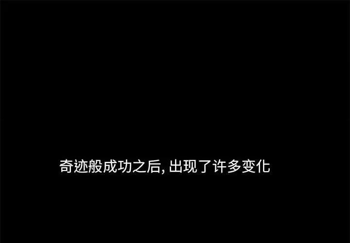 爱打游戏的姊姊 爱玩游戏的女人们第 71 话 第1页