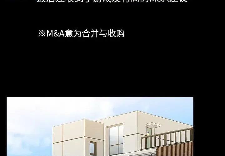 爱打游戏的姊姊 爱玩游戏的女人们第 71 话 第4页