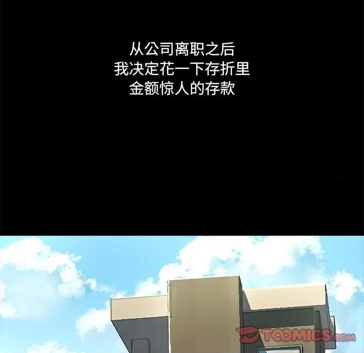 爱打游戏的姊姊 爱玩游戏的女人们第 71 话 第32页