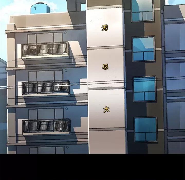 爱打游戏的姊姊 爱玩游戏的女人们第 71 话 第33页