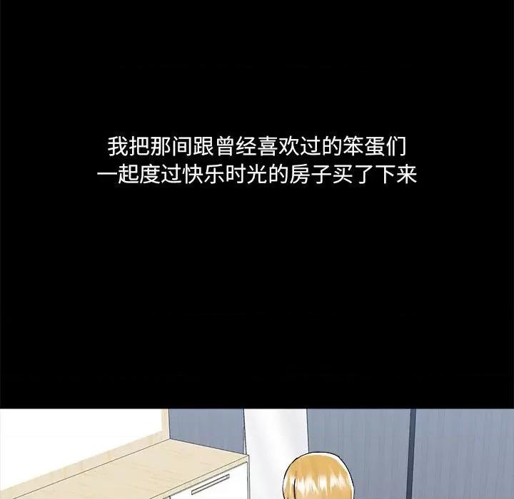 爱打游戏的姊姊 爱玩游戏的女人们第 71 话 第34页