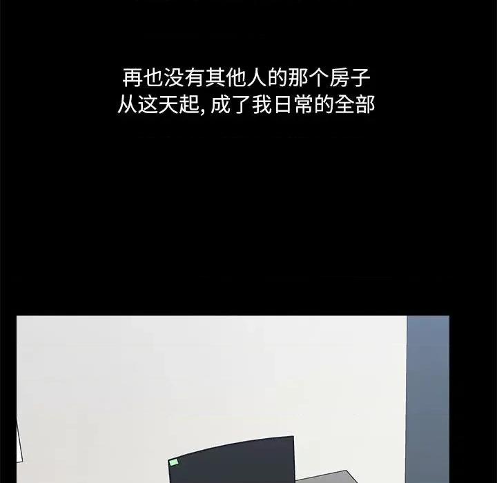 爱打游戏的姊姊 爱玩游戏的女人们第 71 话 第36页