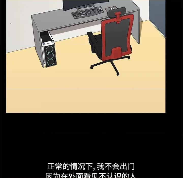 爱打游戏的姊姊 爱玩游戏的女人们第 71 话 第37页