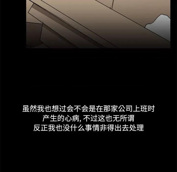 爱打游戏的姊姊 爱玩游戏的女人们第 71 话 第39页