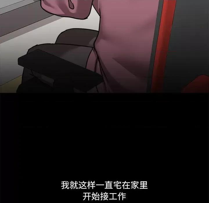 爱打游戏的姊姊 爱玩游戏的女人们第 71 话 第41页