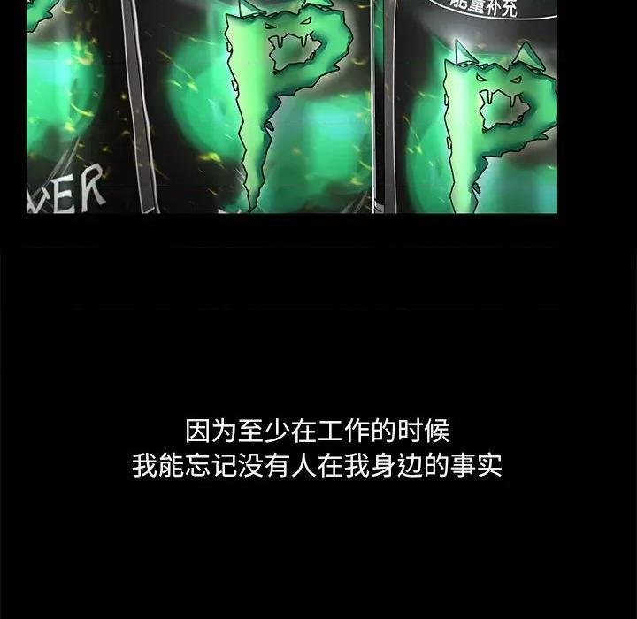 爱打游戏的姊姊 爱玩游戏的女人们第 71 话 第43页