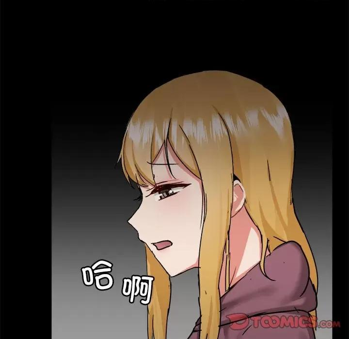 爱打游戏的姊姊 爱玩游戏的女人们第 71 话 第44页